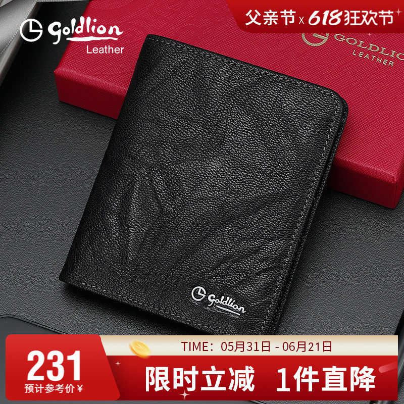 金利来钱包男士短款真皮正品青年钱夹羊皮商务休闲潮皮夹竖款银包