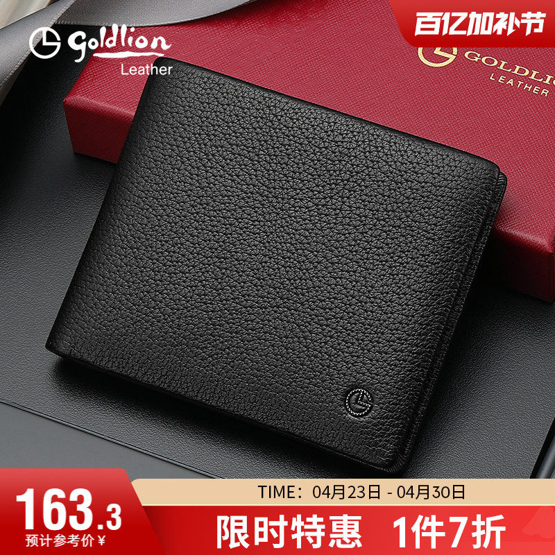金利来钱包男士真皮短款头层牛皮银包潮牌简约皮夹柔软薄款零钱夹