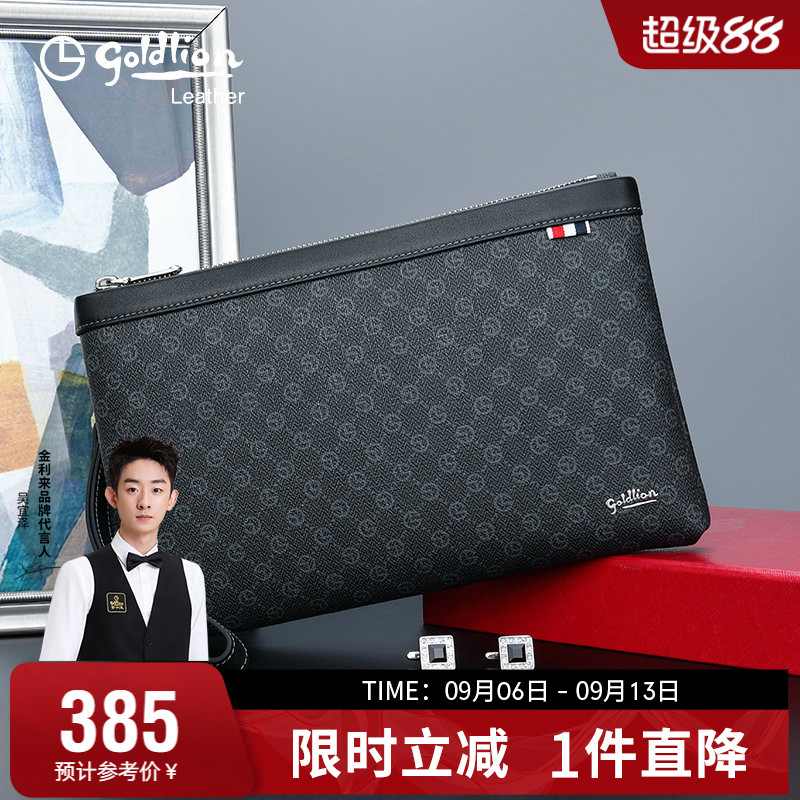金利来新款手包男士手拿包休闲时尚信封包青年英伦男式包包潮轻奢