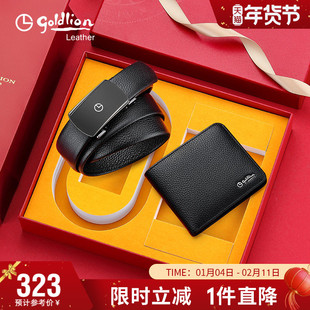 金利来皮带钱包礼物套装男正品真皮钱夹男士腰带裤带送礼节日礼物