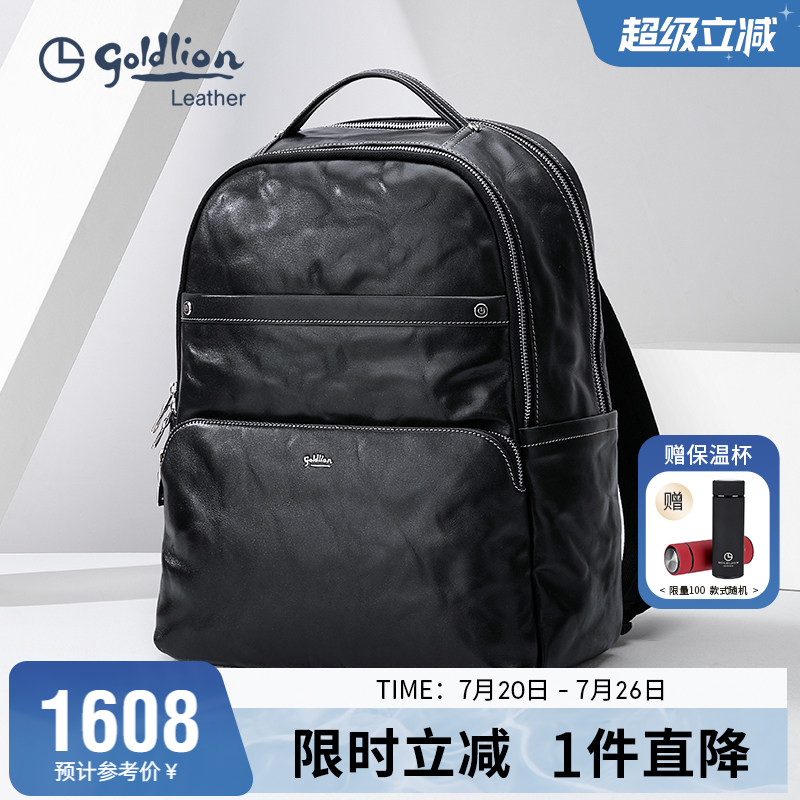 金利来新款牛皮双肩包男时尚商务笔记本电脑包多功能旅行真皮背包
