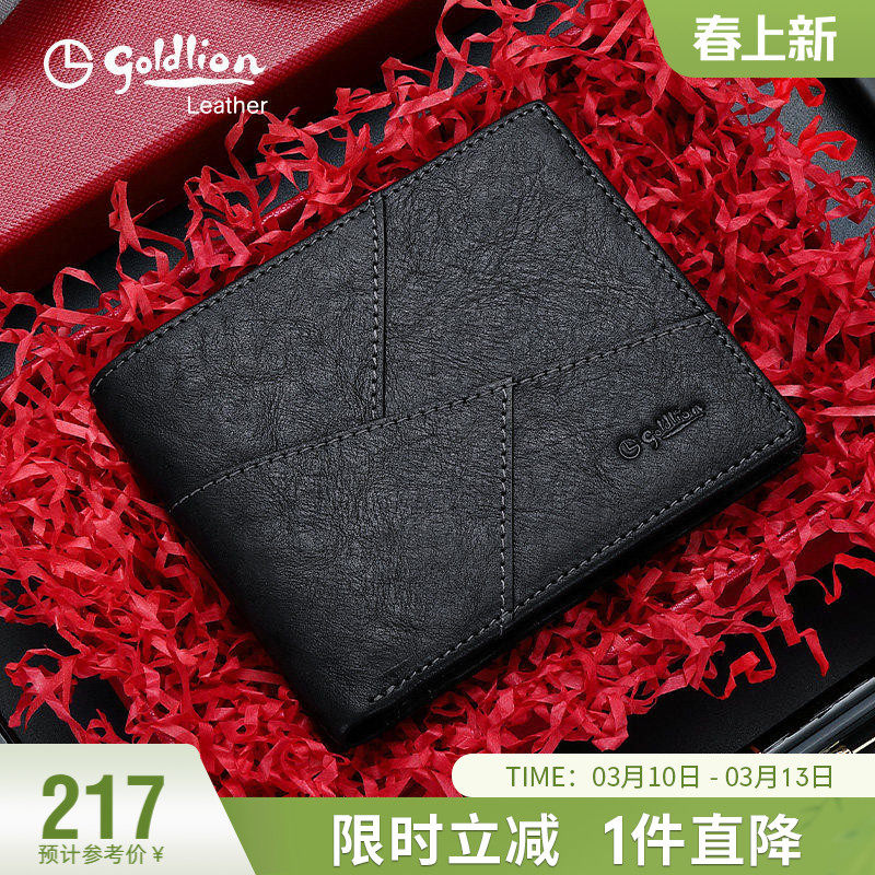 金利来2026新款钱包男真皮银包拼接钱夹头层牛皮商务皮夹子礼盒