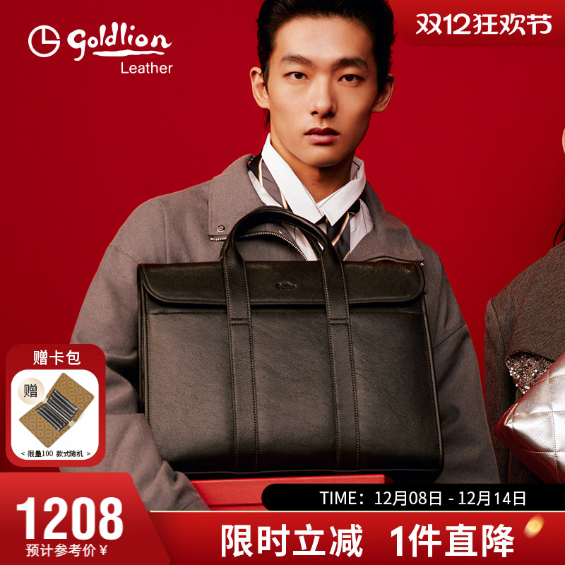 包盖式办公包男真皮上班公文包