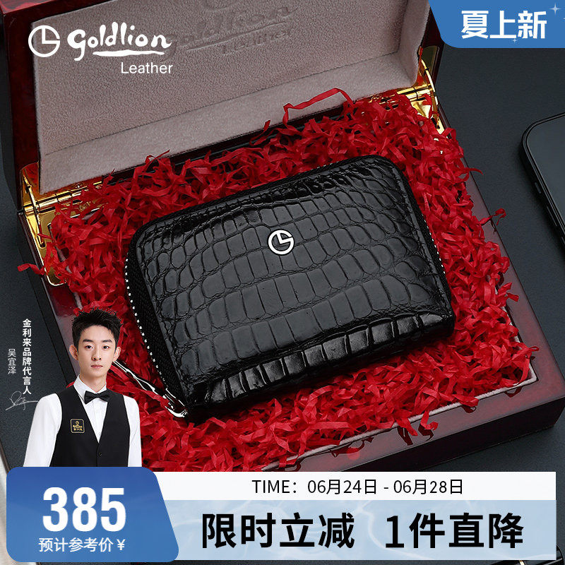 金利来鳄鱼皮卡包新款驾驶证礼物送礼卡片包卡夹卡套男式证件包