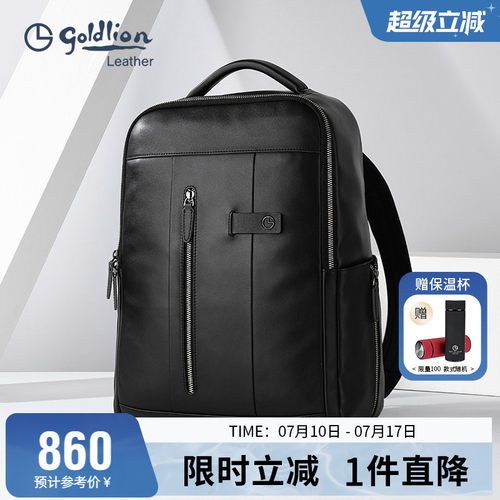 大容量书包男式出差牛皮旅行包