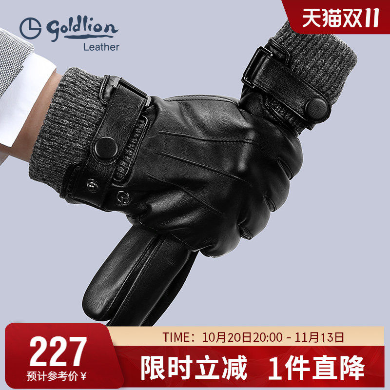 金利来冬季防寒羊皮可触屏手套男加绒保暖户外骑行摩托车真皮手套