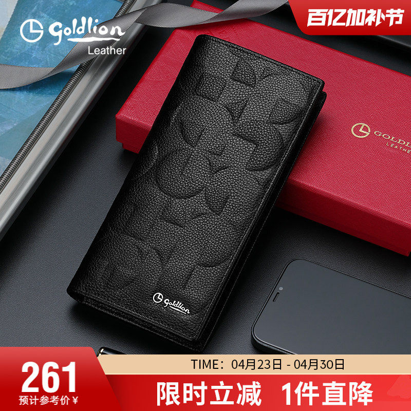 金利来新款男士长款钱包真皮青年商务压花纹软皮夹多卡位牛皮钱夹