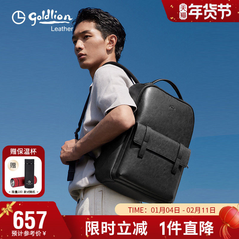 金利来新款男士简约商务双肩包时尚潮流背包休闲出差男式包包