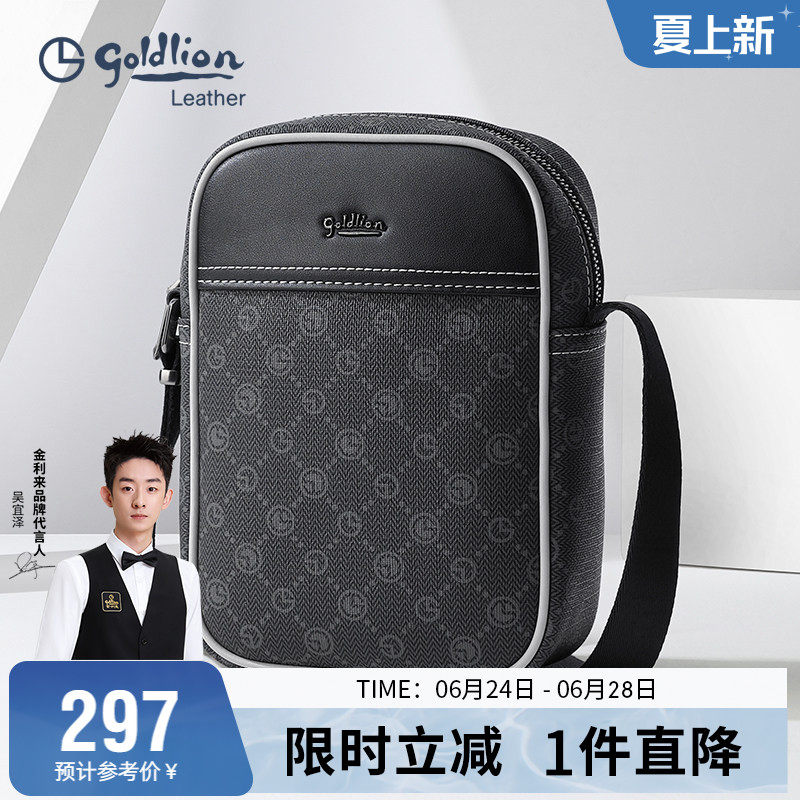 金利来单肩包男潮流休闲斜挎包