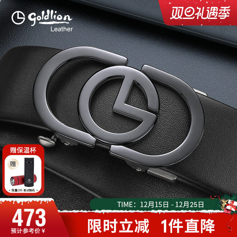 【不锈钢】金利来皮带男真皮简约商务牛皮裤带轻奢青年自动扣腰带