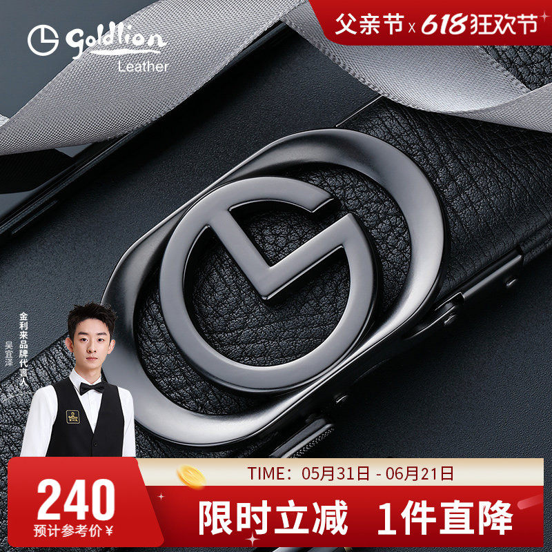 金利来新款皮带男真皮轻奢简约头层牛皮裤带时尚青年自动扣腰带