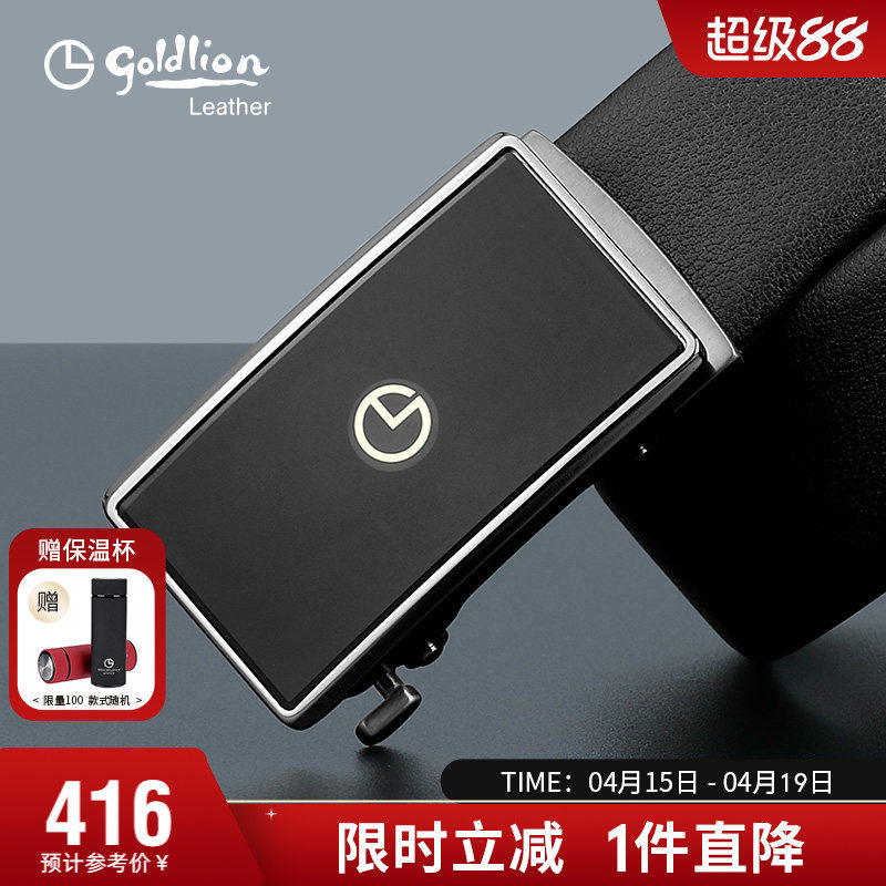 【不锈钢】金利来皮带男真皮商务腰带时尚头层牛皮裤带自动扣腰封