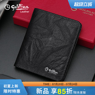 青年錢(qián)夾羊皮商務(wù)休閑潮皮夾豎款 金利來(lái)錢(qián)包男士 短款 真皮正品 銀包