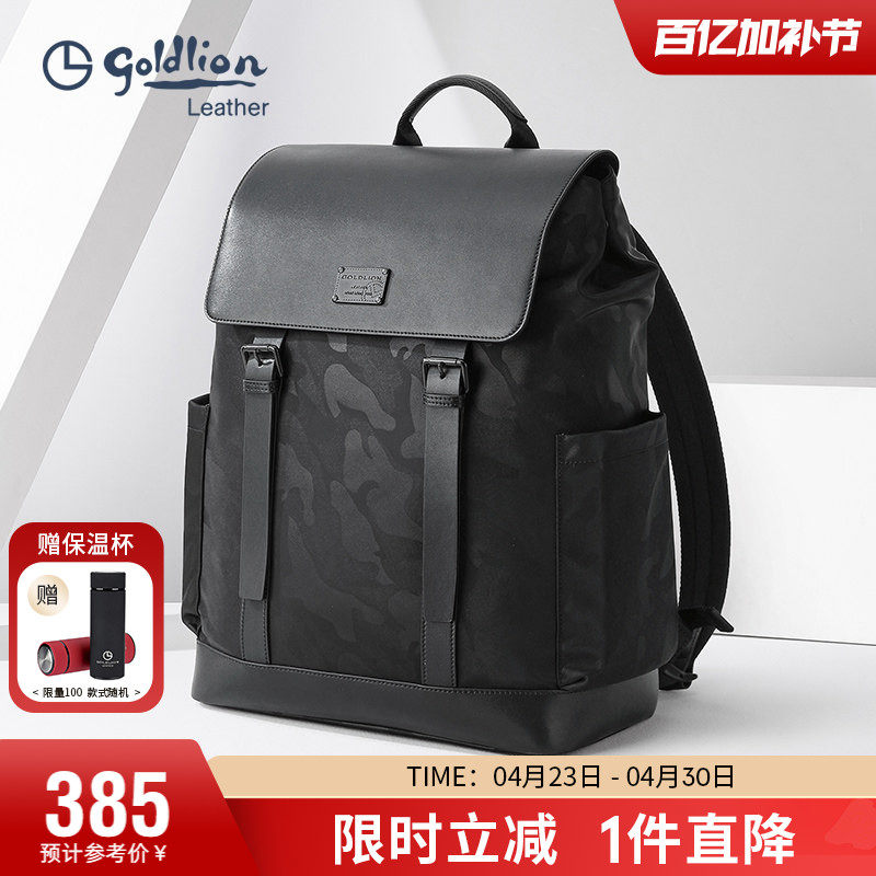 金利来男包新款背包时尚潮流大容量双肩包个性青年男式旅行书包