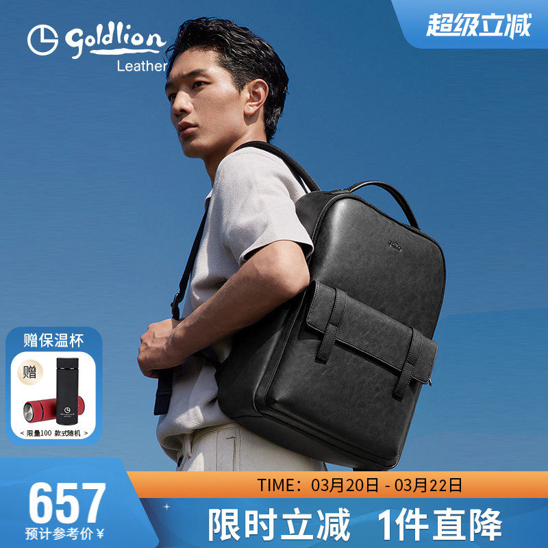 金利来新款男士简约商务双肩包时尚潮流背包休闲出差男式包包