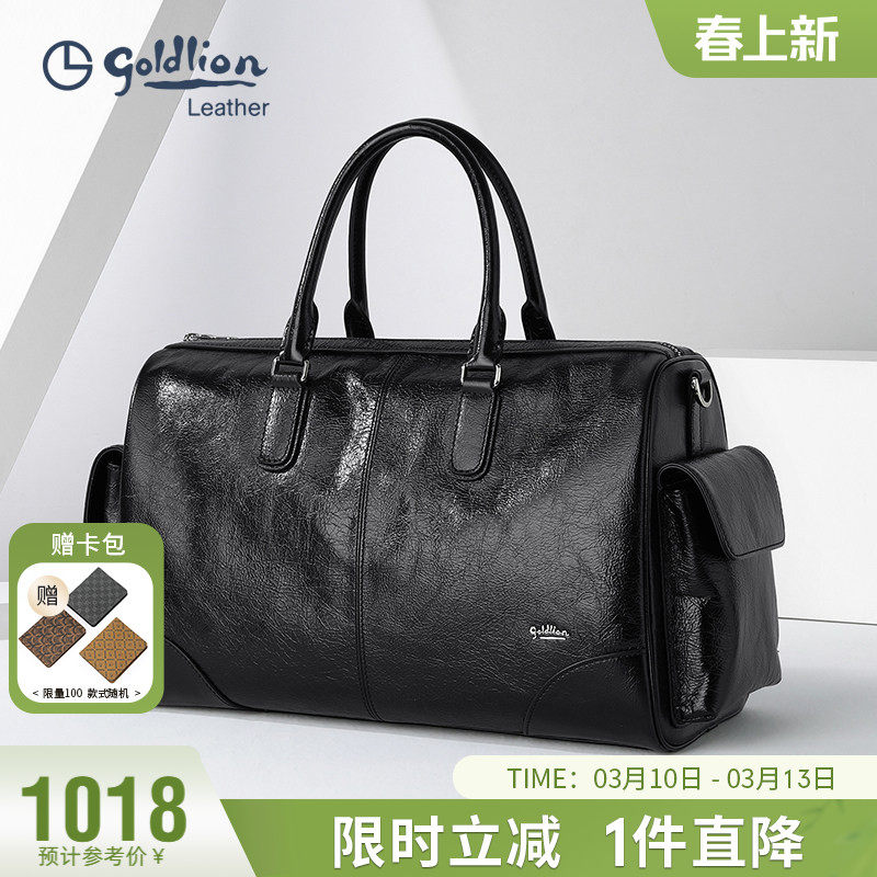 金利来男士旅行包真皮手提单肩包健身包大容量出差旅游牛皮行李包