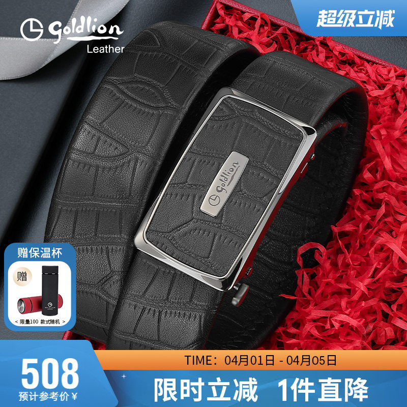 【不锈钢】金利来皮带男款真皮自动扣商务腰带鳄鱼纹头层牛皮裤带