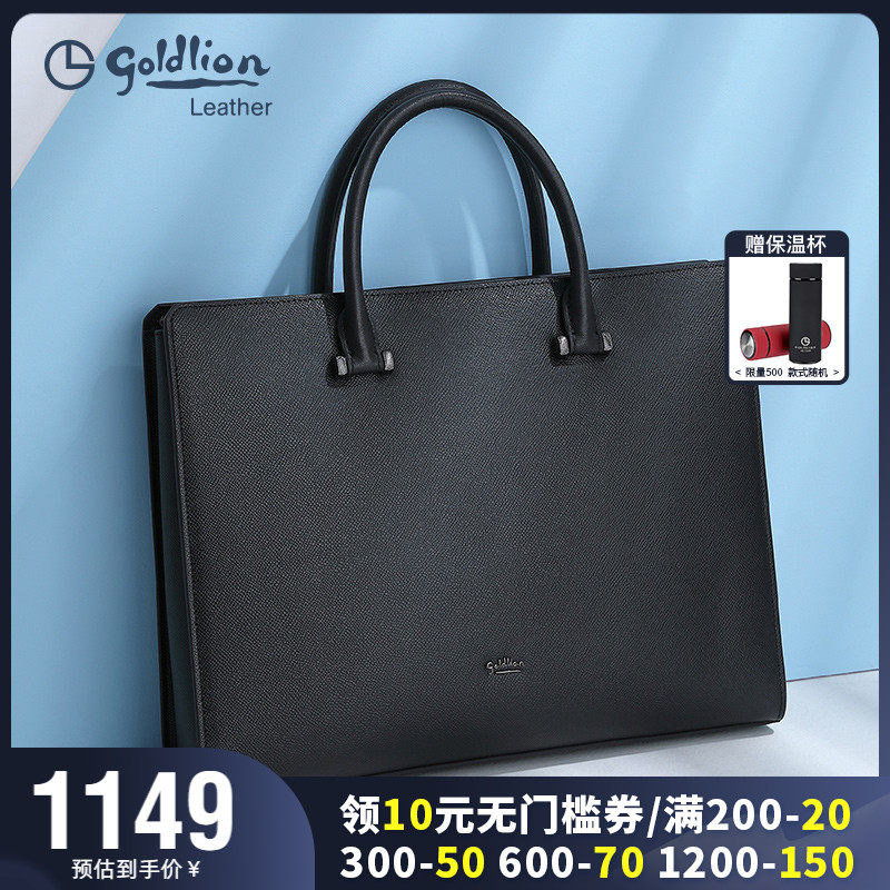 金利来男包大容量商务公文包男士真皮简约时尚休闲上班牛皮手提包