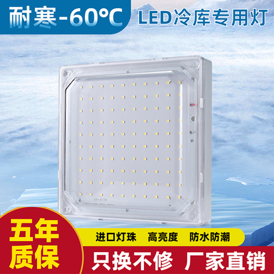 LED冷库灯冻库灯大众浴室厂家