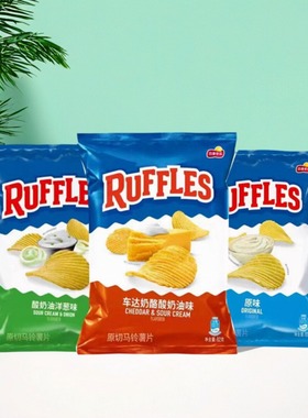 乐事RUFFLES新品莱芙士薯片酸奶油洋葱味原切土豆片原味膨化食品