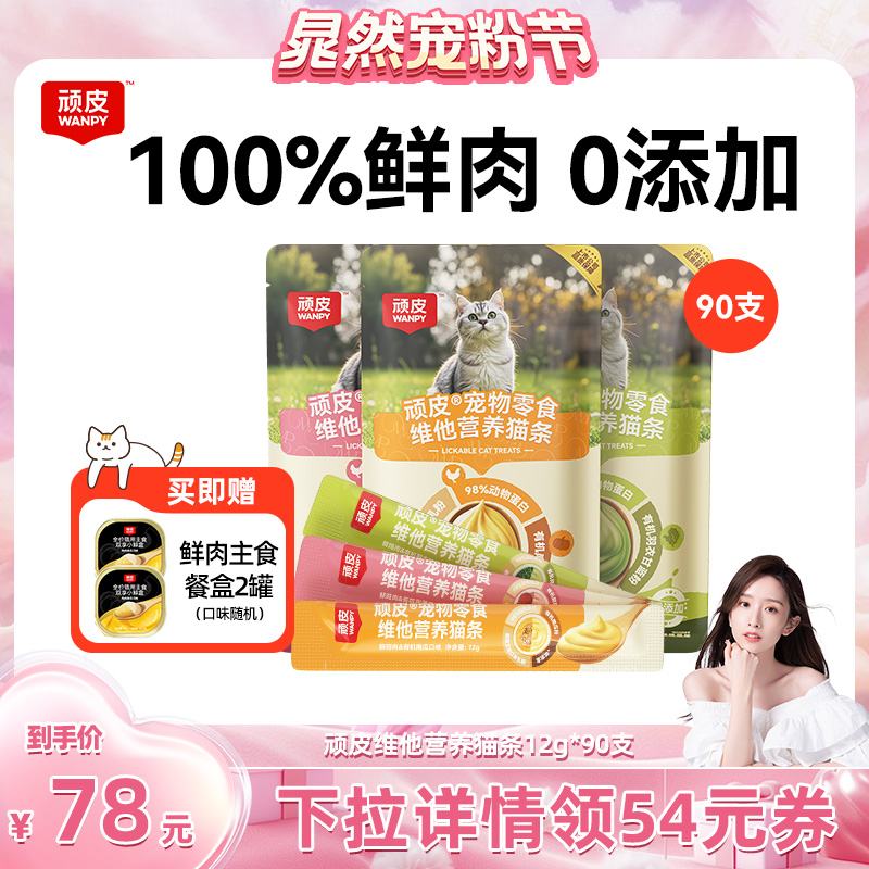 ʼϹϿζӯ䷽θ޸ 90֧ ȻƼƤèʳèͷ100%ʳèʳ90֧429.99Ԫ3(143.33Ԫ/)