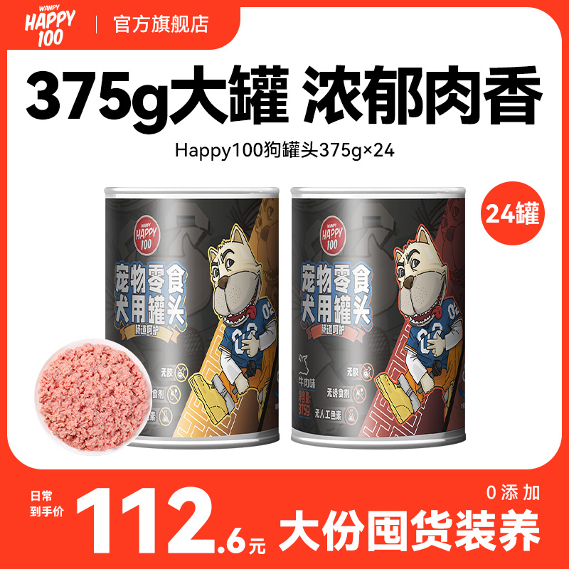 顽皮罐头营养粮泰迪狗狗零食幼犬