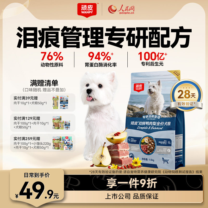 �����ȥ��ۡ�Ѽ�����ζ 1.5kg ��ƤѼ���湷����Ȯ��Ȯ����˫ƴ