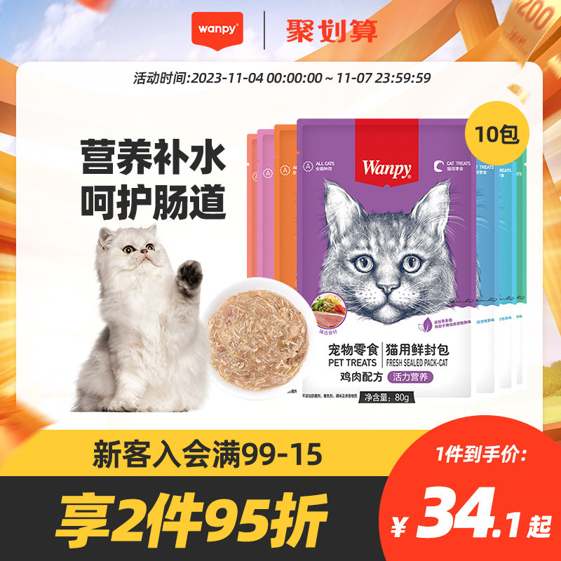 wanpy顽皮鲜封包成幼猫罐头增肥发腮营养猫咪零食妙鲜猫湿粮包条使用感如何?