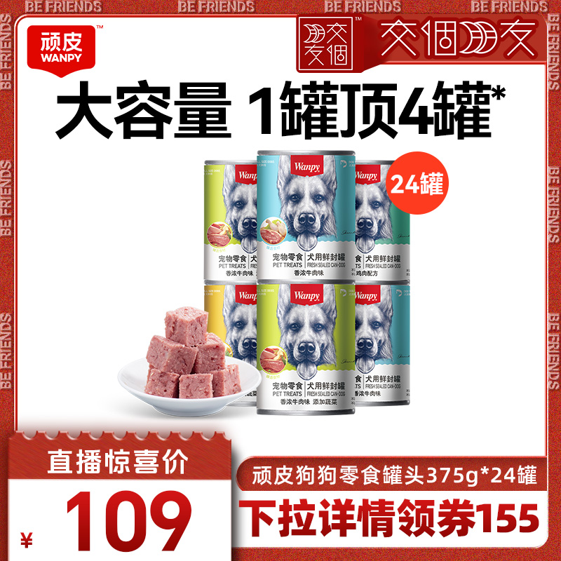 呵护肠道 挑嘴狗爱吃