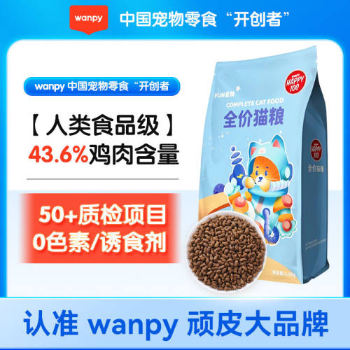 顽皮猫主粮增肥发腮全价猫粮