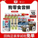 顽皮狗狗罐头宠物零食小型犬湿粮磨牙狗粮鸭肉试吃装 尝鲜礼包