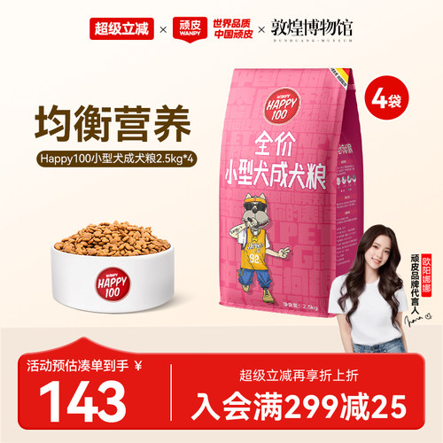 小型犬成犬狗粮美毛去泪痕