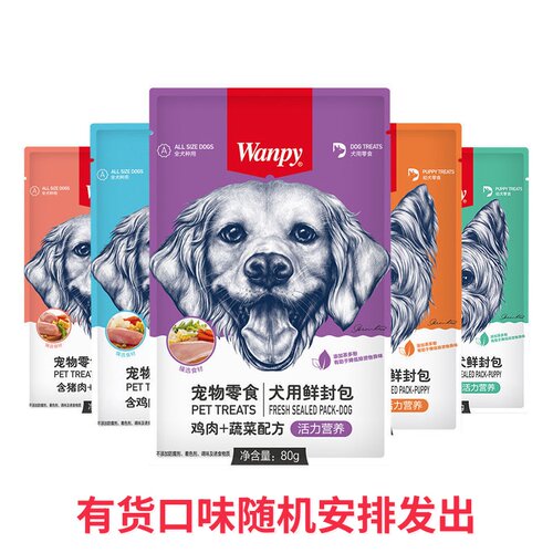顽皮鲜封包真实肉丝营养拌粮