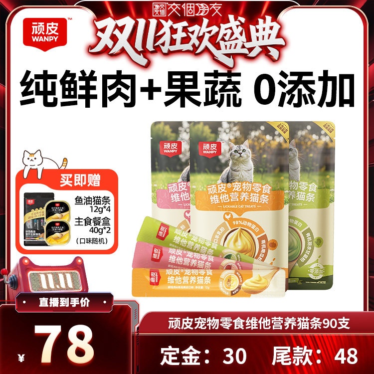 纯鲜肉+有机果蔬