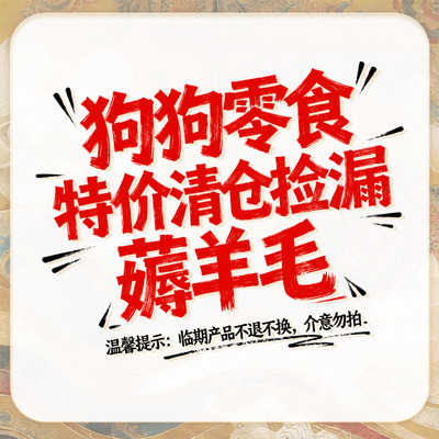 顽皮狗零食磨牙棒小型犬宠物零食