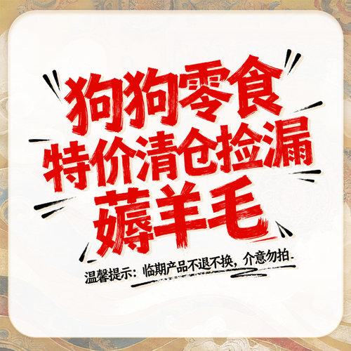 顽皮狗零食磨牙棒小型犬宠物零食