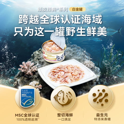 98%含肉量优质高蛋白特别添加益生元护肠道