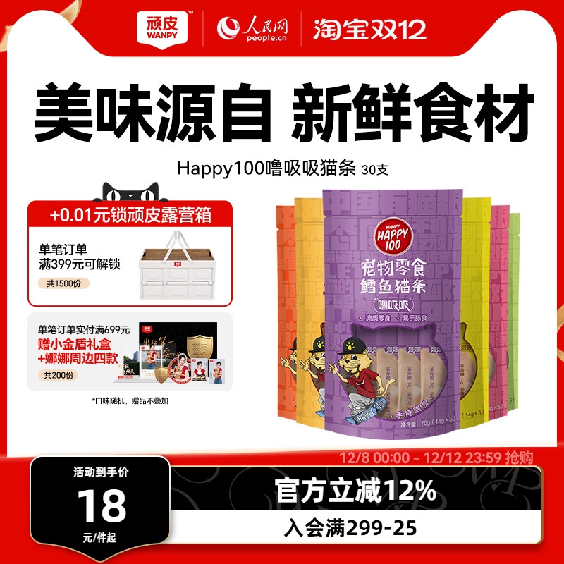 wanpyƤè100֧ 67Ԫ4(16.75Ԫ/)