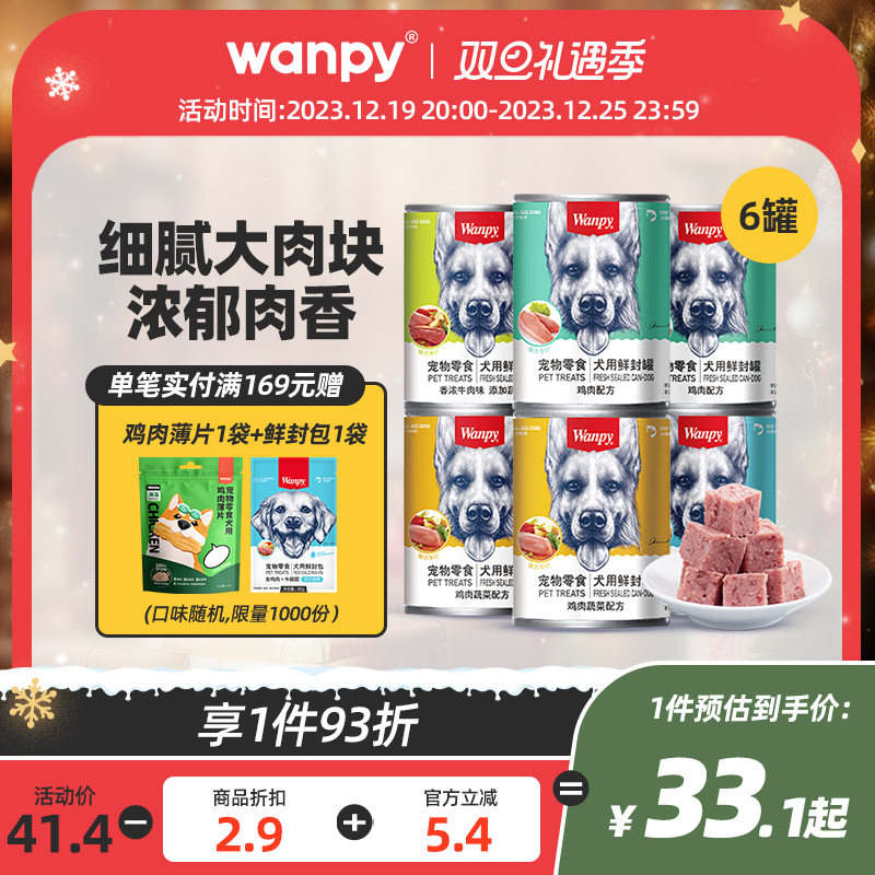 顽皮狗狗零食狗罐头营养湿粮拌饭非主食金毛牛肉375g泰迪宠物零食