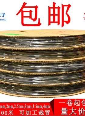 沃尔WTT热缩管环保绝缘套管黑色 1/1.5/2/2.5/3/3.5/4/4.5-150MM