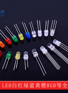 5mm草帽全彩共阴 LED灯 透明红 翠绿 蓝色四脚RGB灯珠 发光二极管