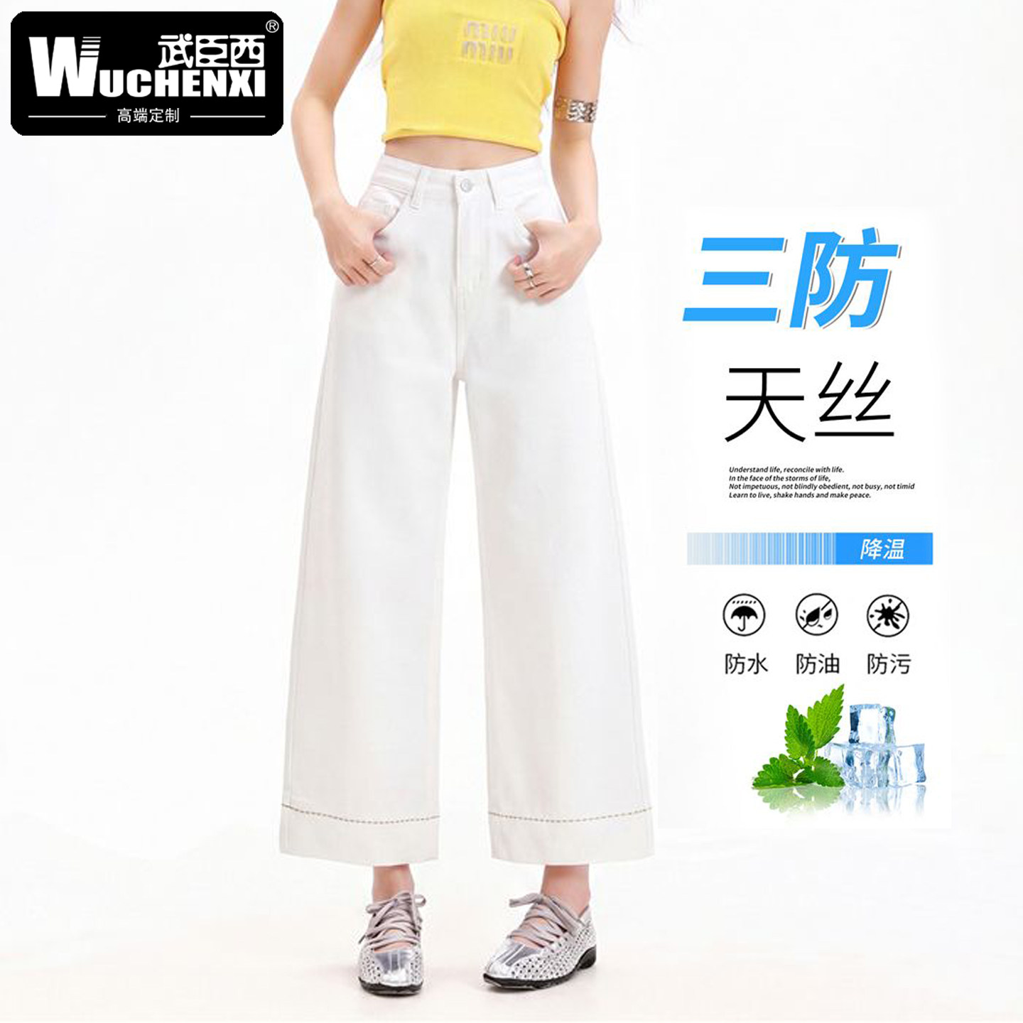 纯白9分牛仔裤女三防天丝奶奶裤