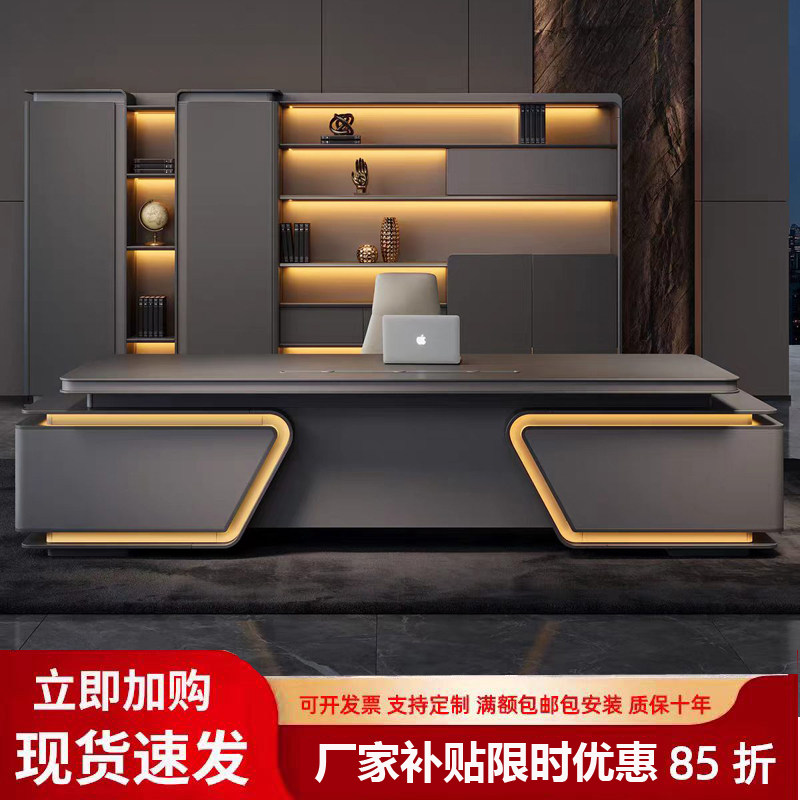 极简轻奢大班台时尚带灯光总裁老大班台/主管桌