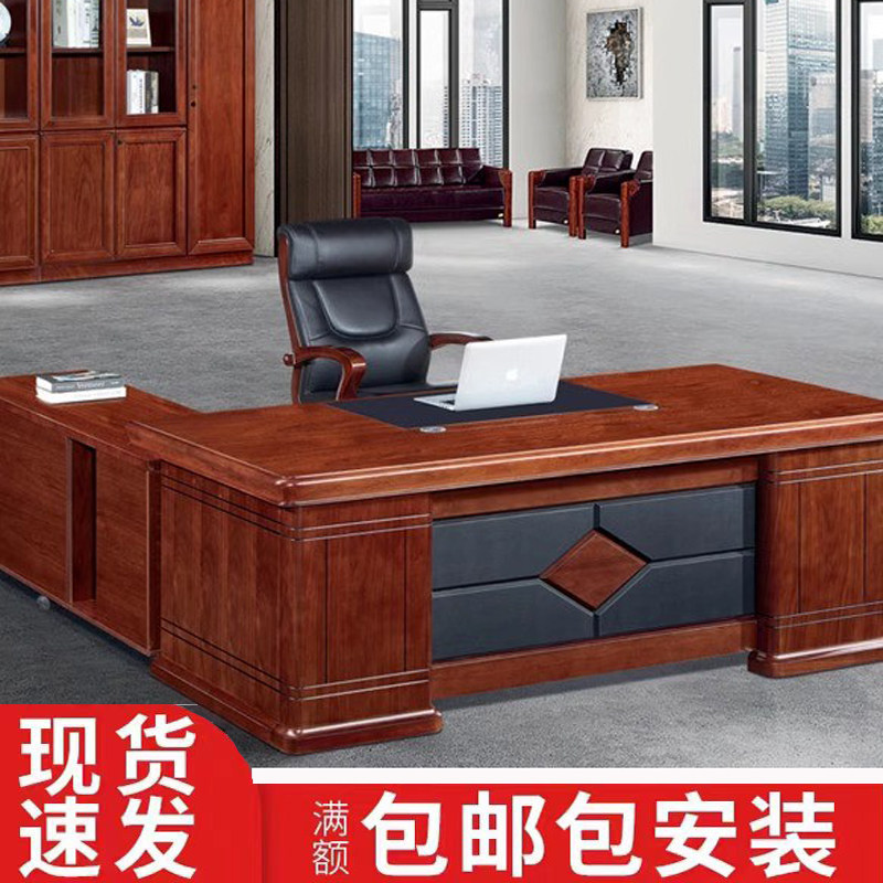 福州办公家具油漆实木贴皮老板办公桌椅 大班台总裁桌 经理主管桌