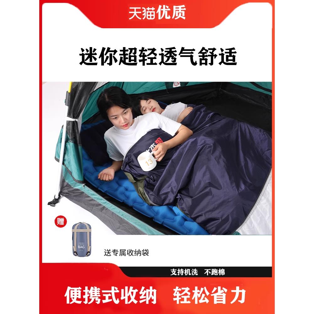 睡袋轻量化成人户外露营四季通用夏季迷你便携隔脏超轻薄款双人