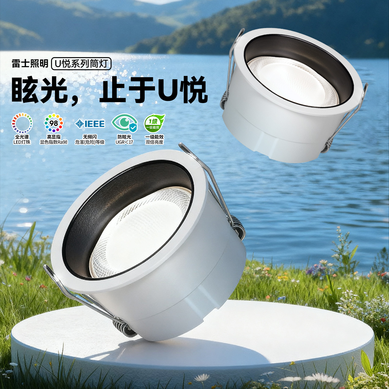 雷士照明led嵌入式筒灯