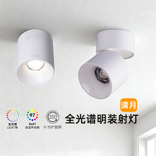 雷士照明led筒灯射灯明装可折叠免开孔桶灯客厅背景墙玄关天花灯