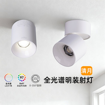 雷士照明led筒灯射灯明装可折叠免开孔桶灯客厅背景墙玄关天花灯