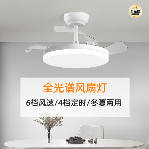 雷士照明现代简约客厅吊扇灯