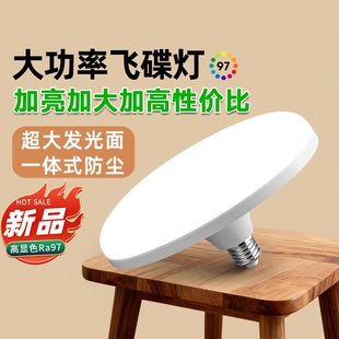雷士照明飞碟灯led超亮e27螺口灯泡家商用卧室大功率节能吸顶灯盘